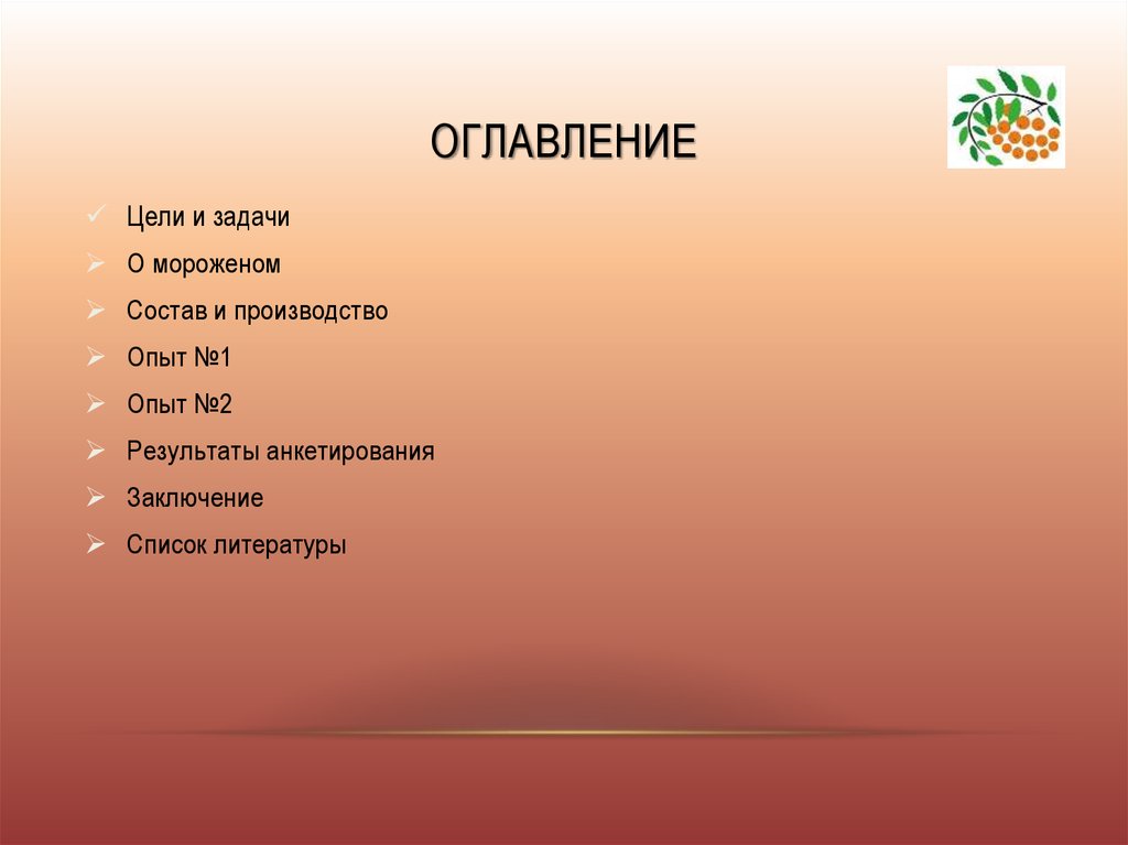 Оглавление