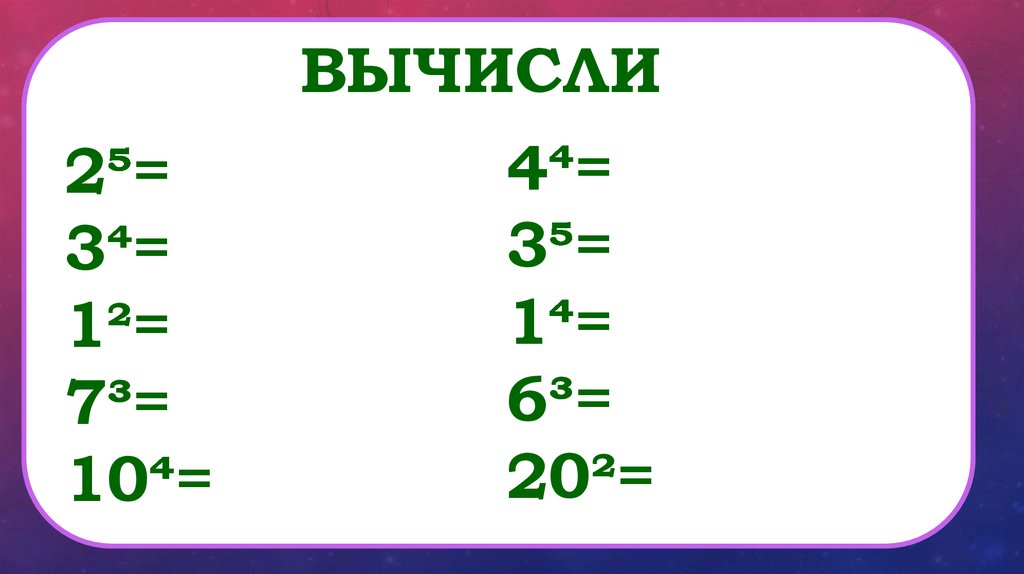 Вычислить 2 i 3 2i