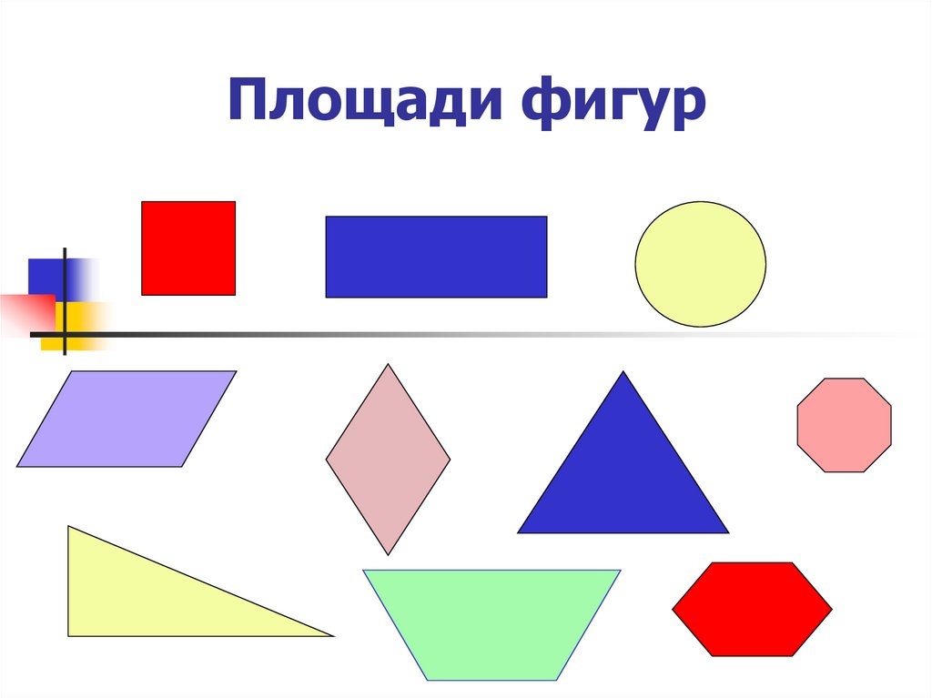 Различные фигуры для презентации