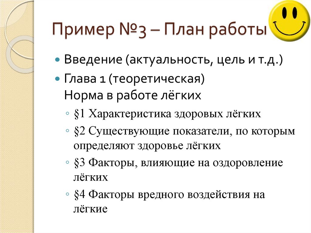 Право на выбор пример. Примеры выбора. Мобильный план легкий, характеристика.