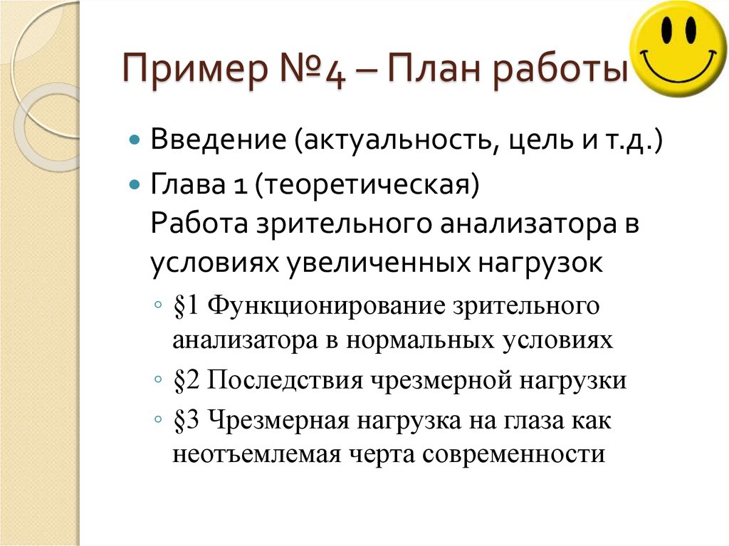 Неотъемлемая особенность. Введение актуальность цель задачи. Примеры выбора.