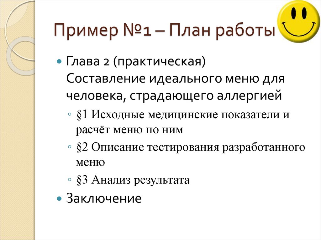 Что мешает составлению идеального плана для всей страны