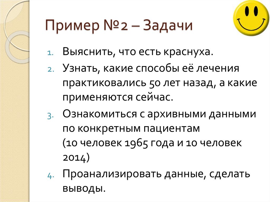 Выбор темы определение степени значимости темы проекта