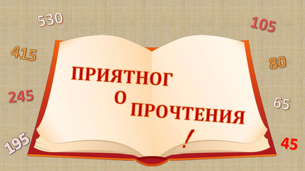 Книги юбиляры 2024 сценарий. Юбилей книги. Фон книги юбиляры. Надпись книги юбиляры. Книги юбиляры шаблон.