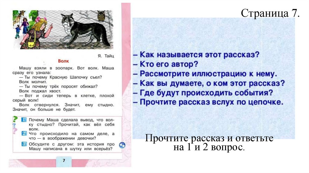 Кружков ррры презентация 1 класс школа россии