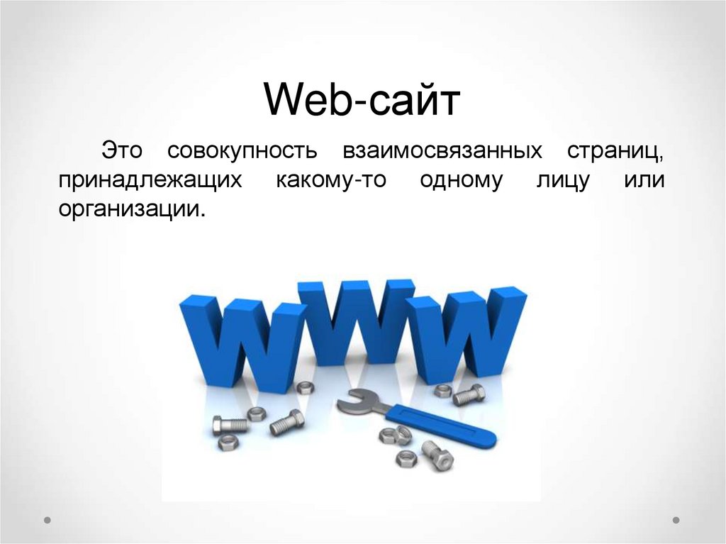 Web-сайт