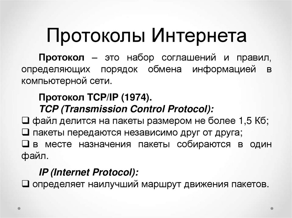 Это протокол который защищает данные пересылаемые между web браузерами и web серверами