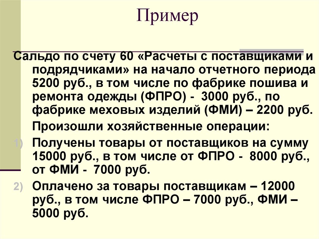 08.04 счет бухгалтерского