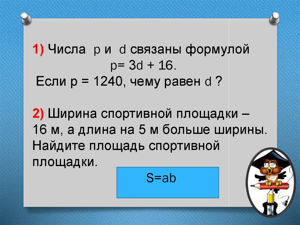 Урок повторение математика 5 класс презентация