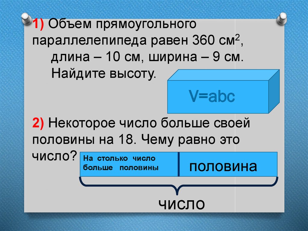 Итоговое повторение русский 6 класс презентация