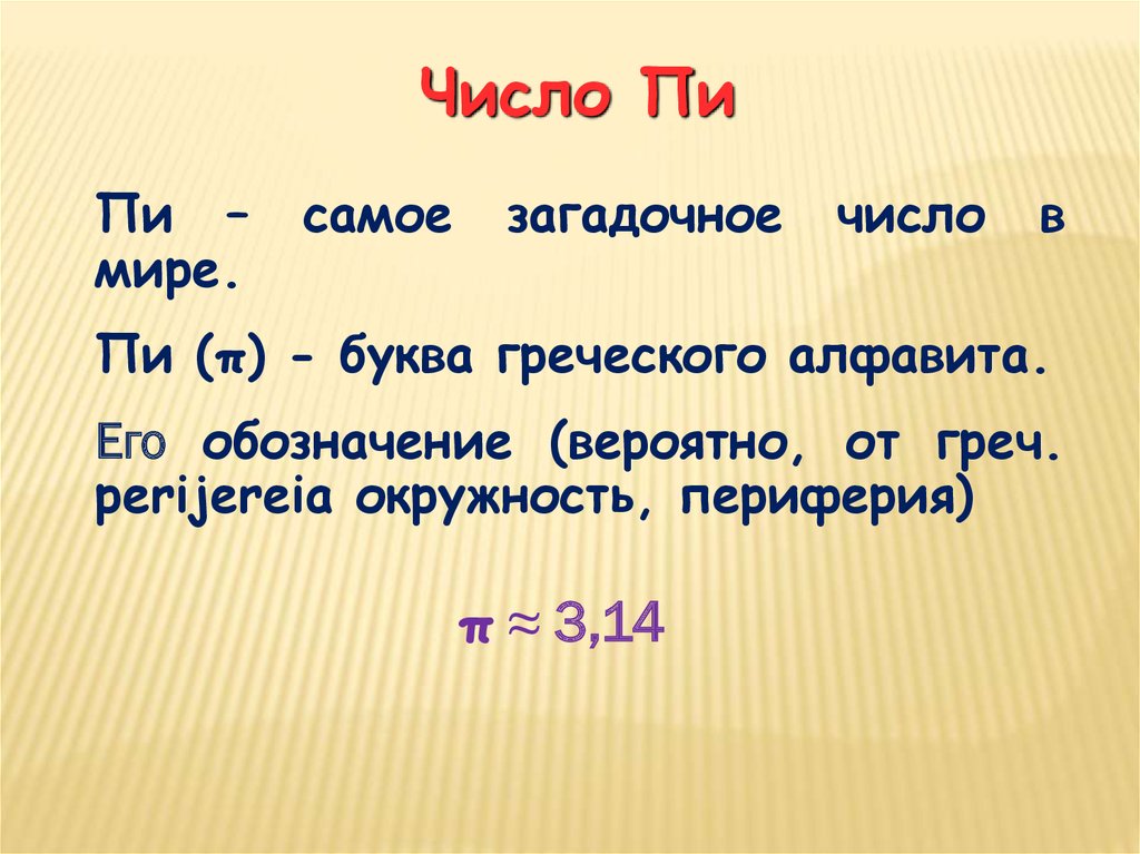 Чему равен 3 61