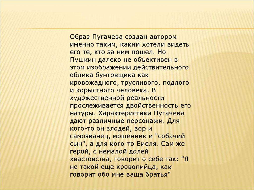 Татаро-башкиры в пугачевском восстании — Реальное время