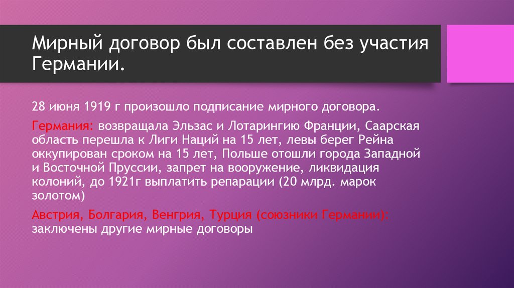 Послевоенное урегулирование и революционные события в европе презентация 11 класс