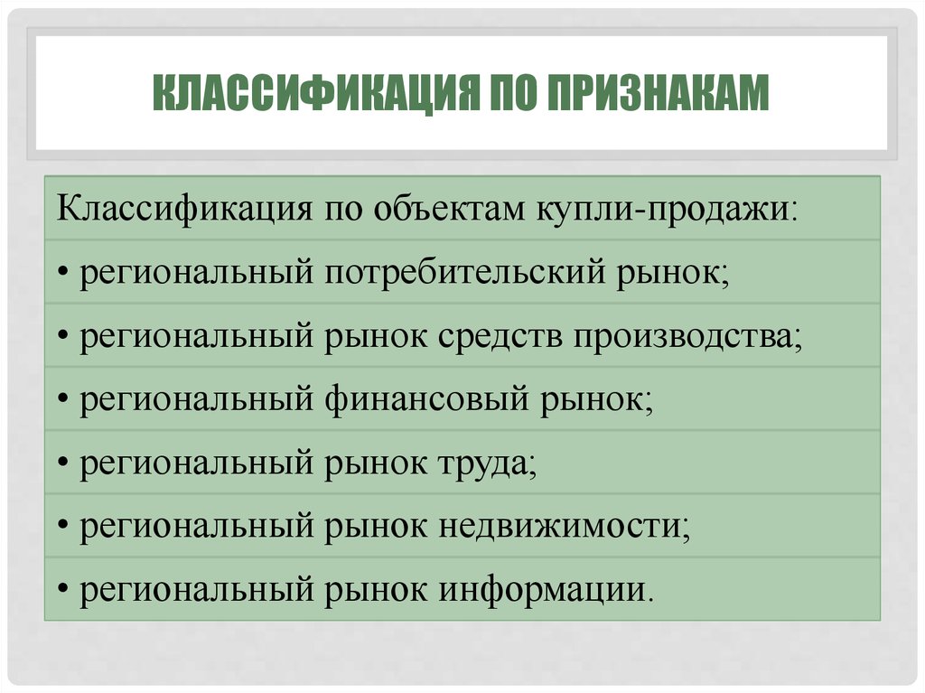 Виды региональных культур