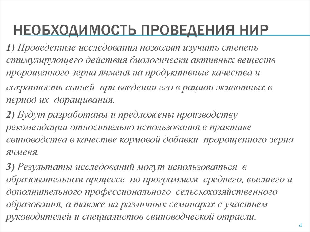 Выполнения прикладных процессов. Осуществление прикладных исследований.. Осуществление прикладных исследований. Картинки.