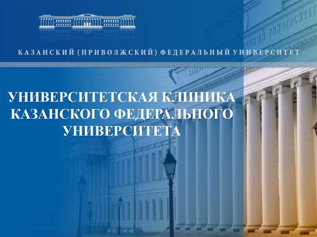 Оформление презентации вуз