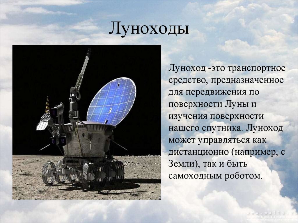 Какой аппарат помогал исследовать поверхность луны. Луноход-1 космический аппарат. Самоходный аппарат Луноход 1. Луноход-1 космический аппарат чертеж. Луноходы космические аппараты.