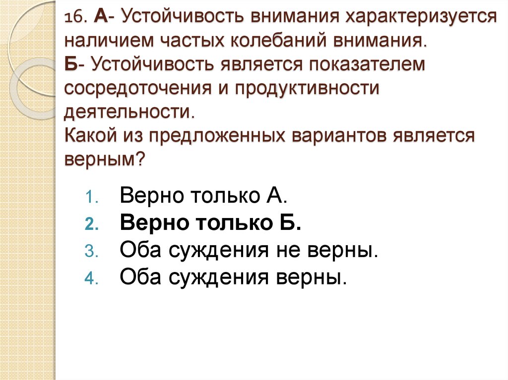 Метод структурированного внимания презентация