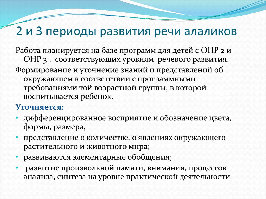 Схема логопедического обследования ребенка дошкольного возраста с алалией