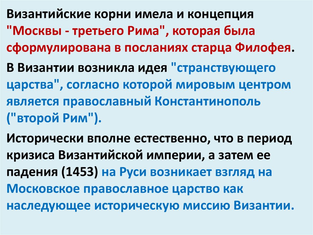 Философия 19 века презентация