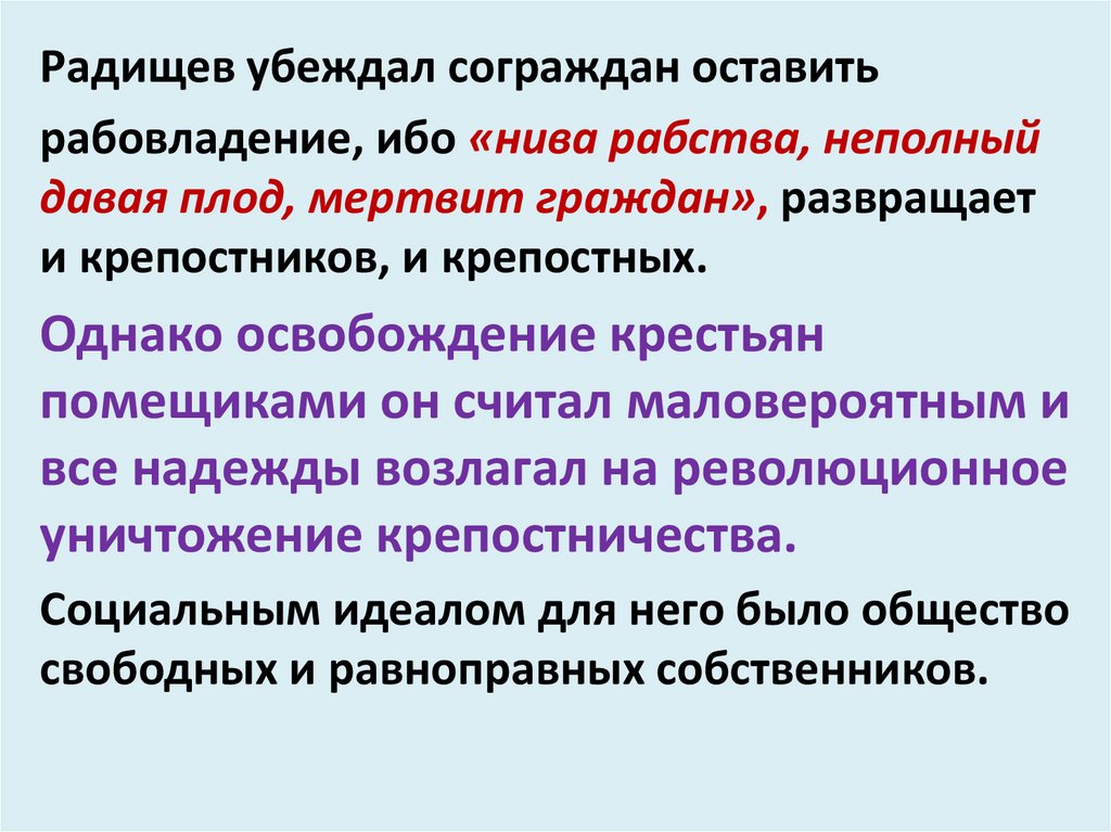 Презентация на тему русская философия 19 века