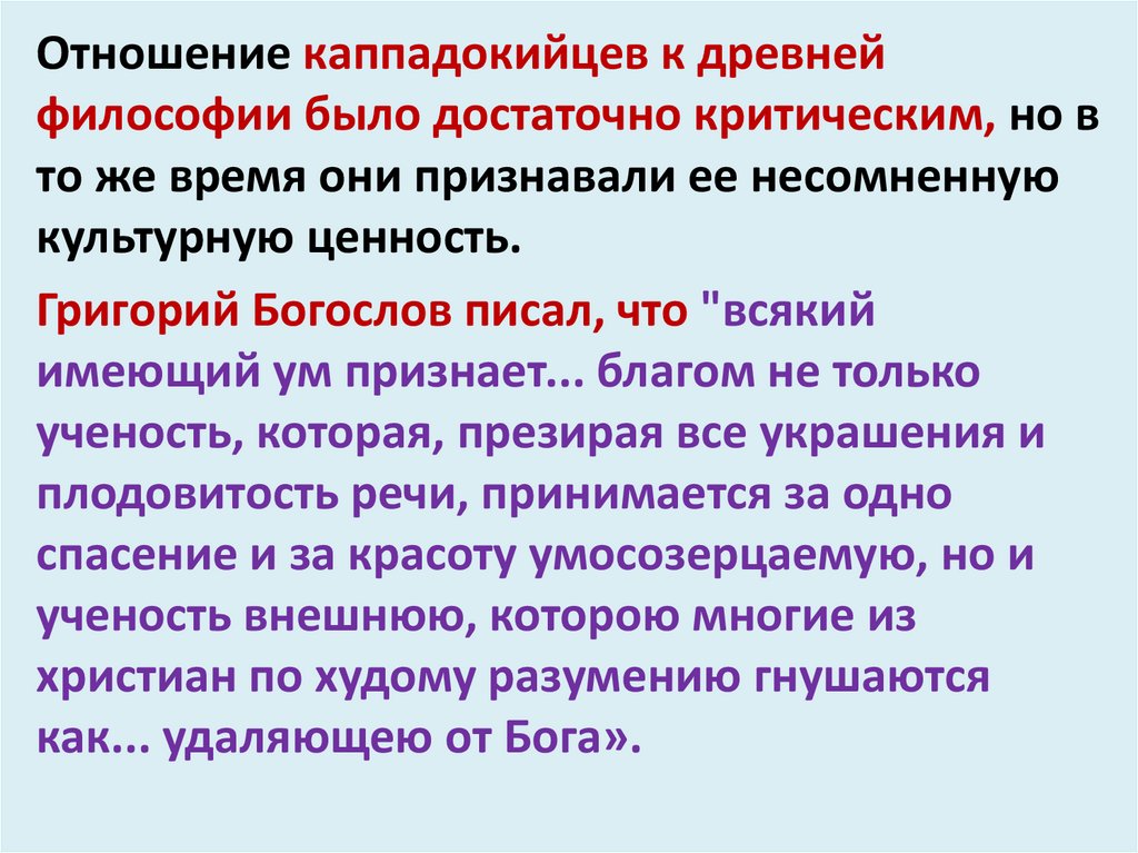 Презентация на тему русская философия 19 века