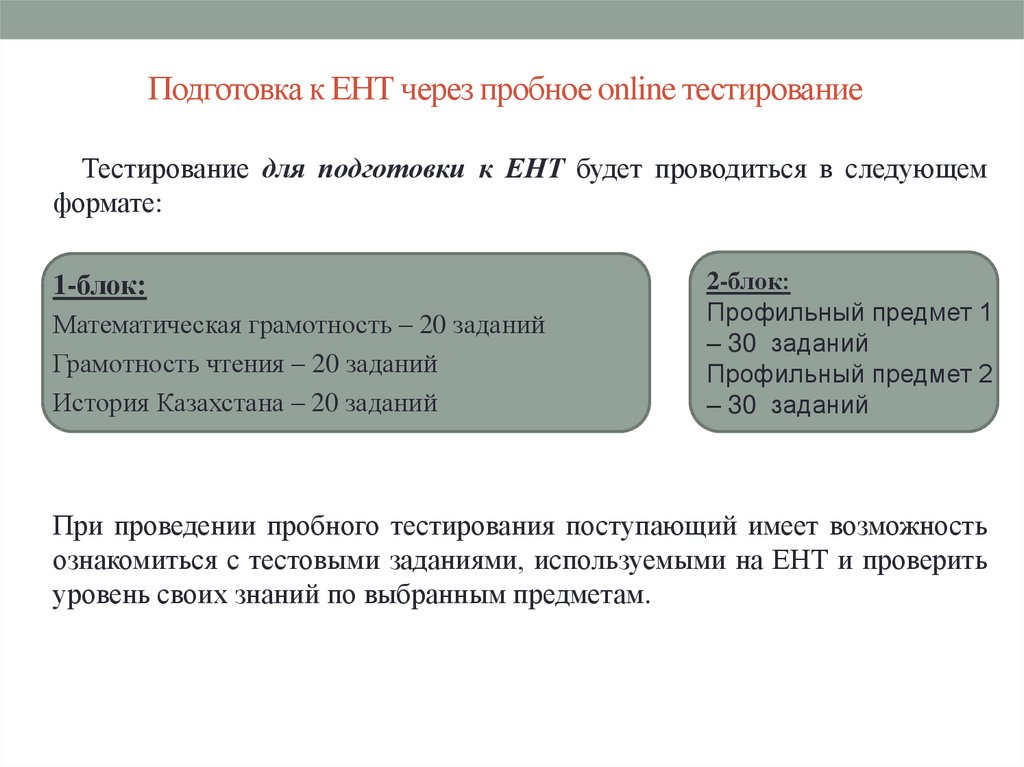 Пробный тест 2023