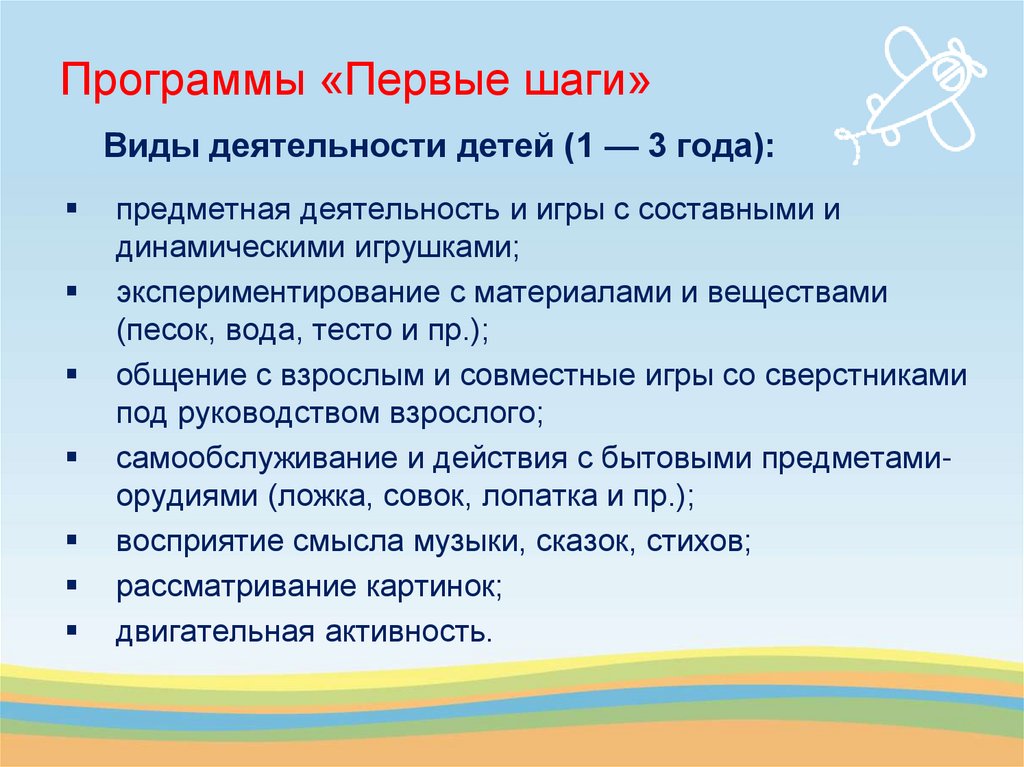 Восприятие смысла музыки сказок стихов рассматривание картинок в раннем возрасте