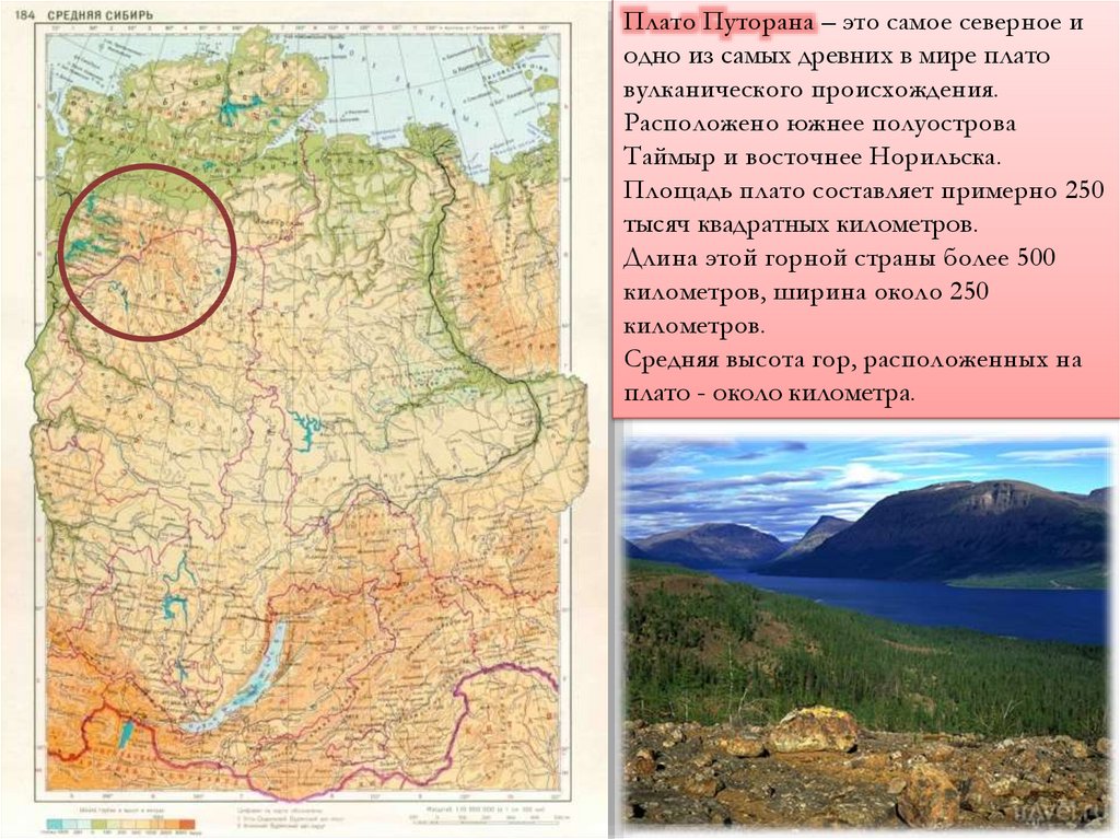 Восточно европейская равнина среднесибирское плоскогорье. Заповедник плато Путорана карта. Плато Путорана возвышенность на карте. Плато Путорана плоскогорье на карте России. Полуостров Таймыр плато Путорана карта.