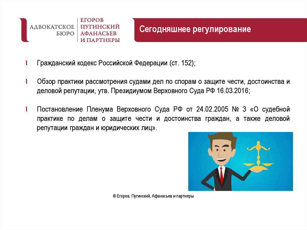 Обзор практики рассмотрения. Ст 719 ГК РФ. Исковое заявление Егоров Пугинский.