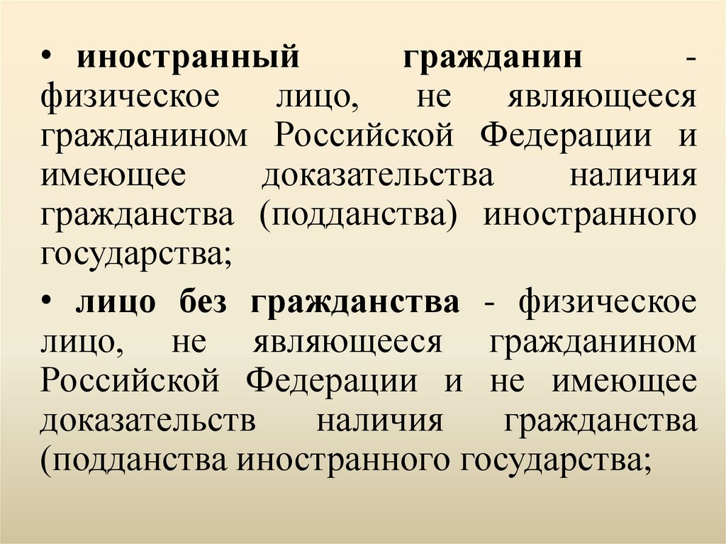 Доказательства наличия гражданства иностранного государства