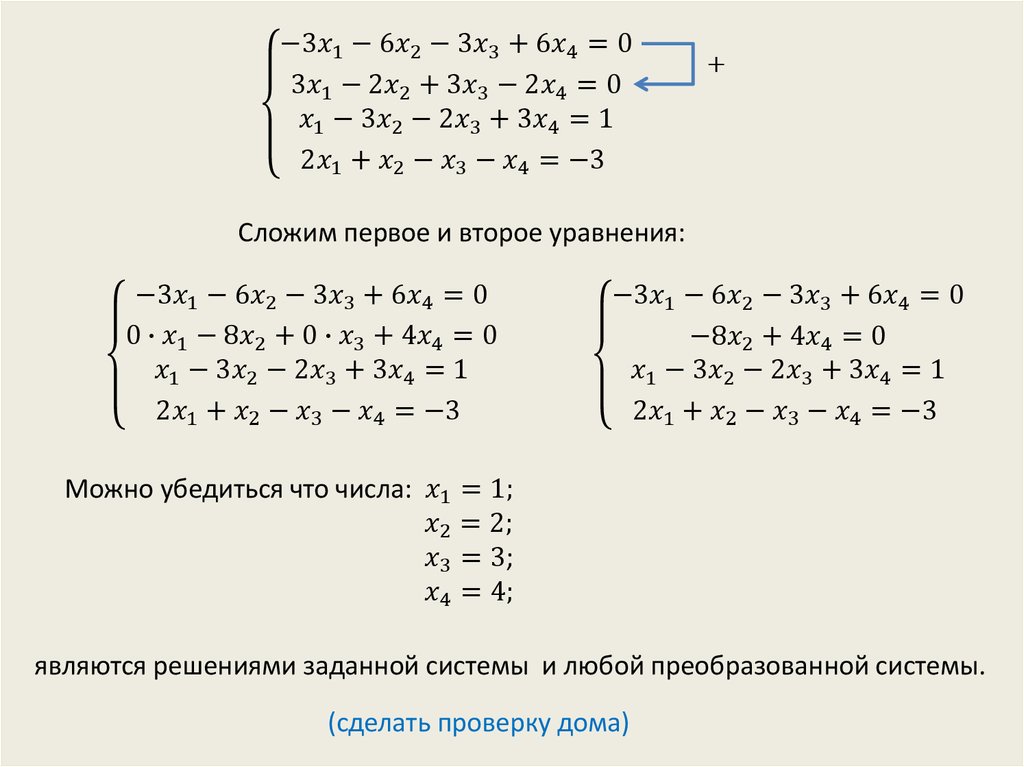 Теорема кронекера капелли решение систем уравнений