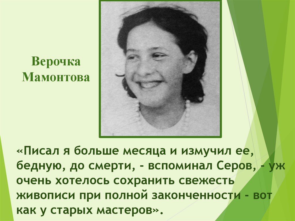 Сочинение по русскому языку 8 класс по картине водитель валя