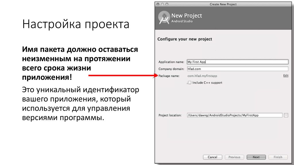 Настройка project. Настройка проекта. Создать простой том.