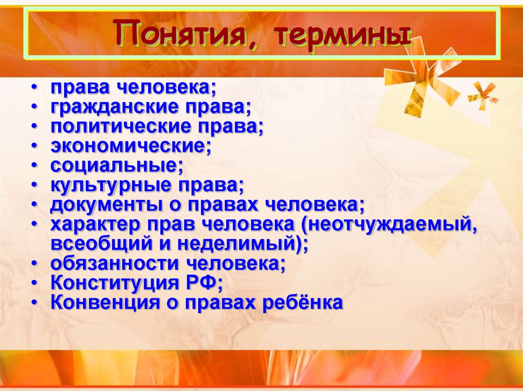 Скачать Тест по обществознанию «Почему важно соблюдать законы»