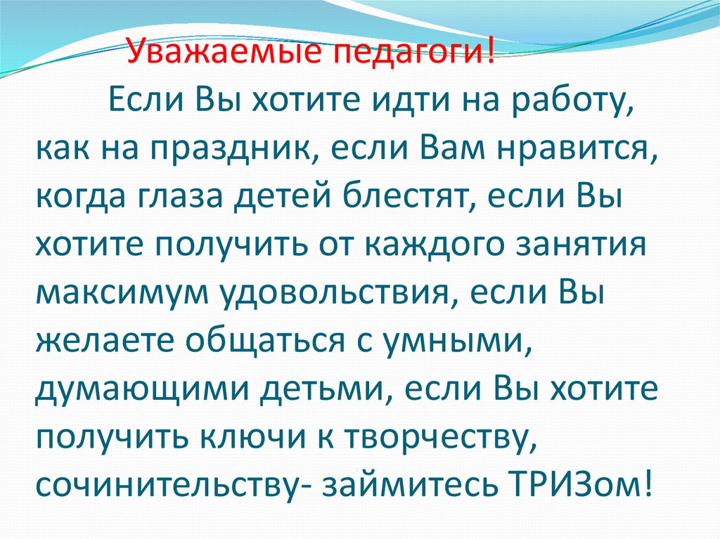 Если преподавателя нет 15 минут можно уходить. Если нет учителя 15 минут статья. Если учителя нет 15 минут можно уходить с урока.