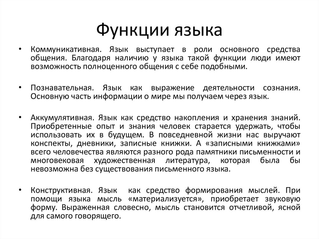 Реферат: Вербальный и невербальный языки деловых людей