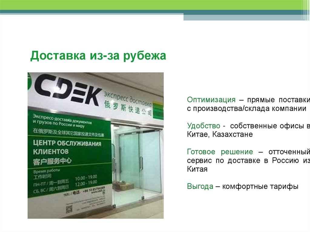 Онлайн Магазин В Казахстане С Бесплатной Доставкой