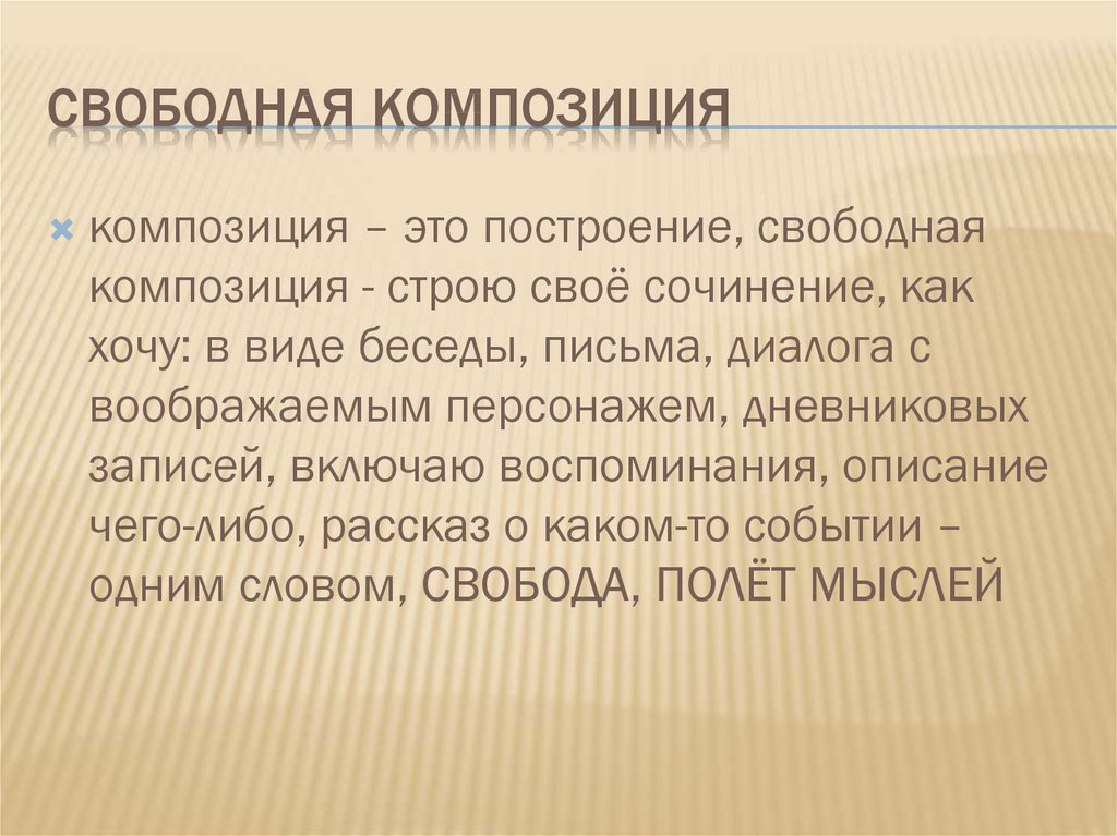 Что значит выбор профессии сочинение