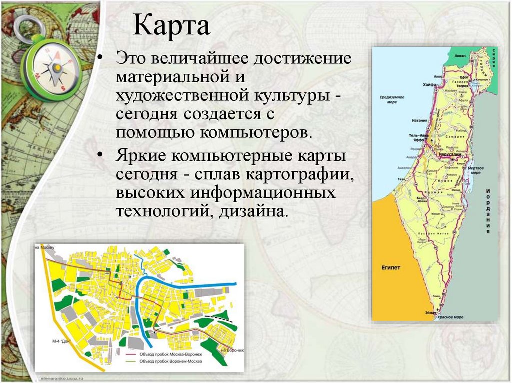 Карта особый источник географических знаний