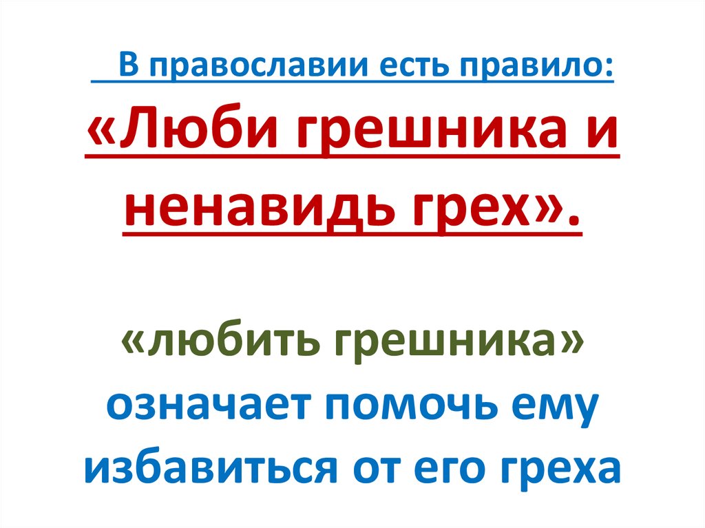 Золотое правило этики 4 класс технологическая карта