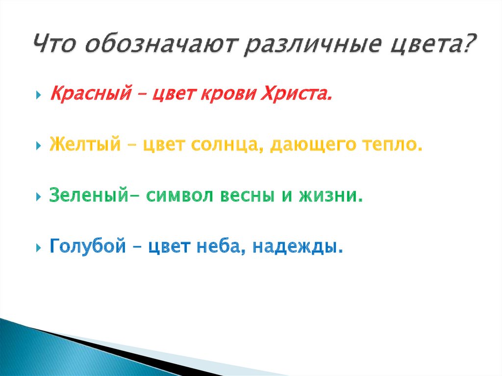 Что обозначает разные. Что обозначает, ❤️разные.