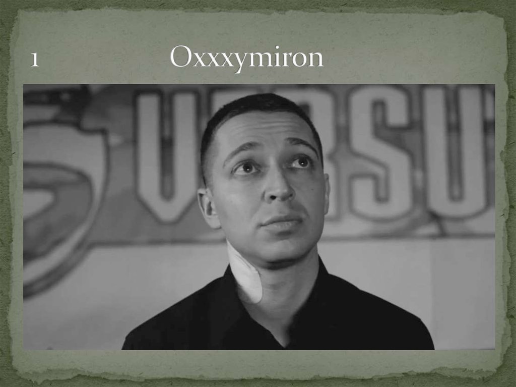 1 Oxxxymiron