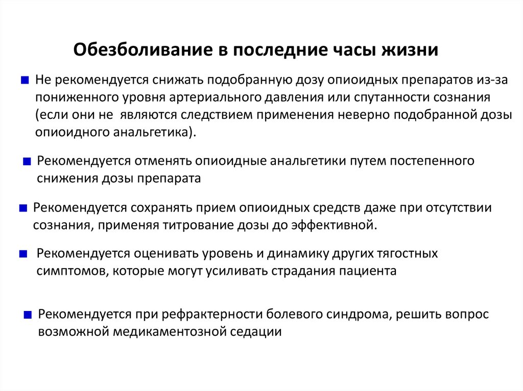 Тестирование болевой синдром. Методы оценки болевого синдрома. Хронические боли и обезболивание. Порядок оценки болевого синдрома. Объективное оценка болевого синдрома.