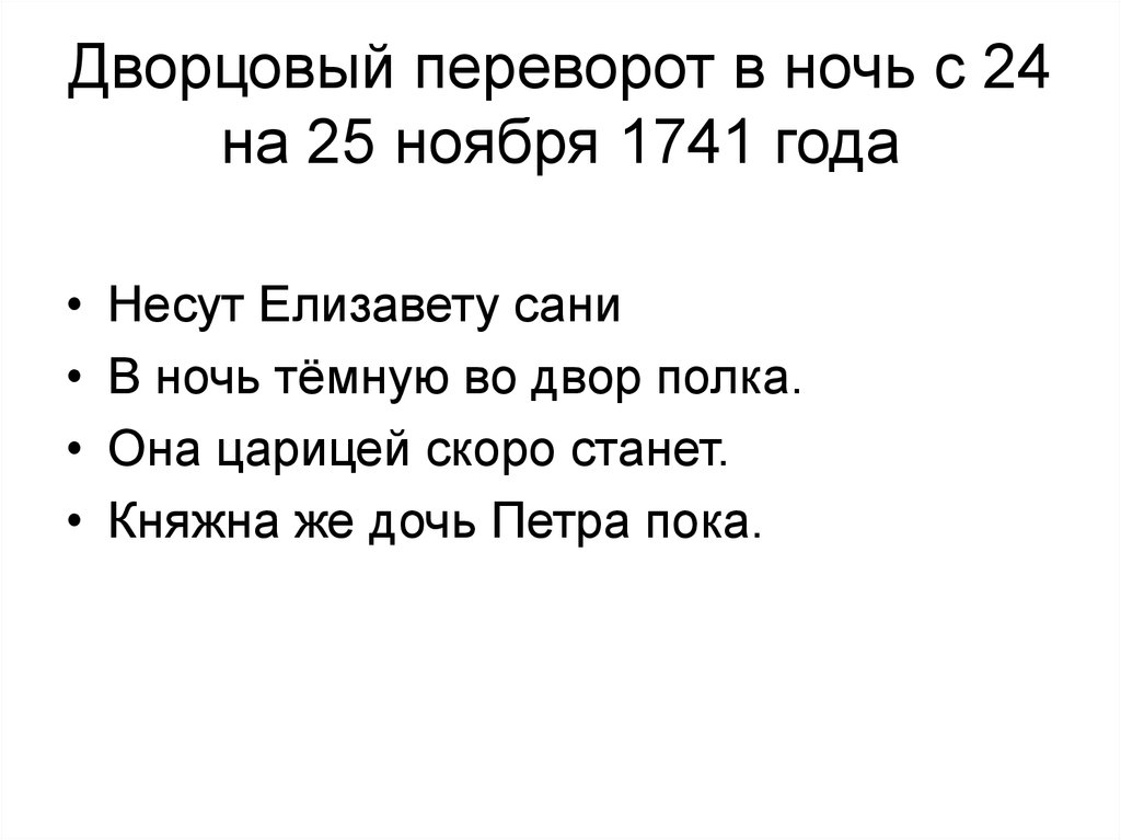 Наследие причудливого века презентация 7 класс