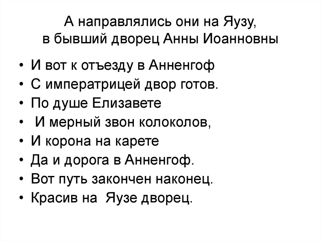 Наследие причудливого века презентация 7 класс