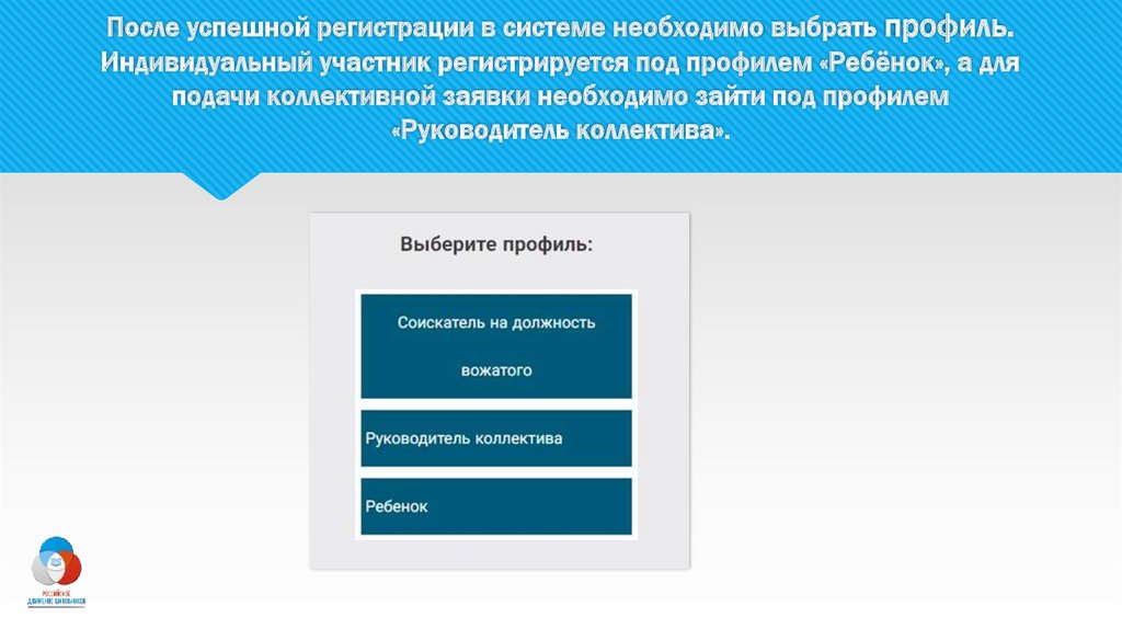 Участник зарегистрировать. Индивидуальный профиль участника проекта это. Профиль участника проекта. Что такое индивидуальный профиль участника?. Профиль участника в городских программах.