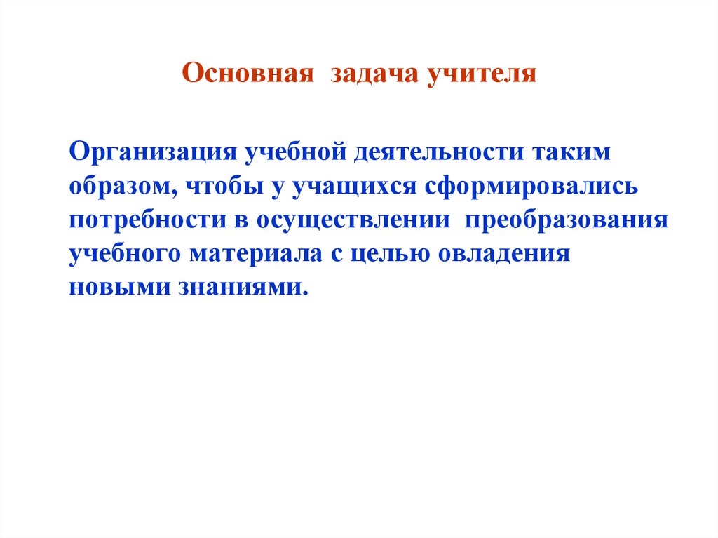 Задача про учителя. Моя задача, как учитель.