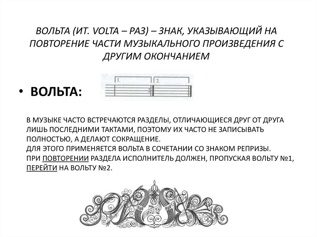 Дополнительные обозначения в нотах 3 класс презентация