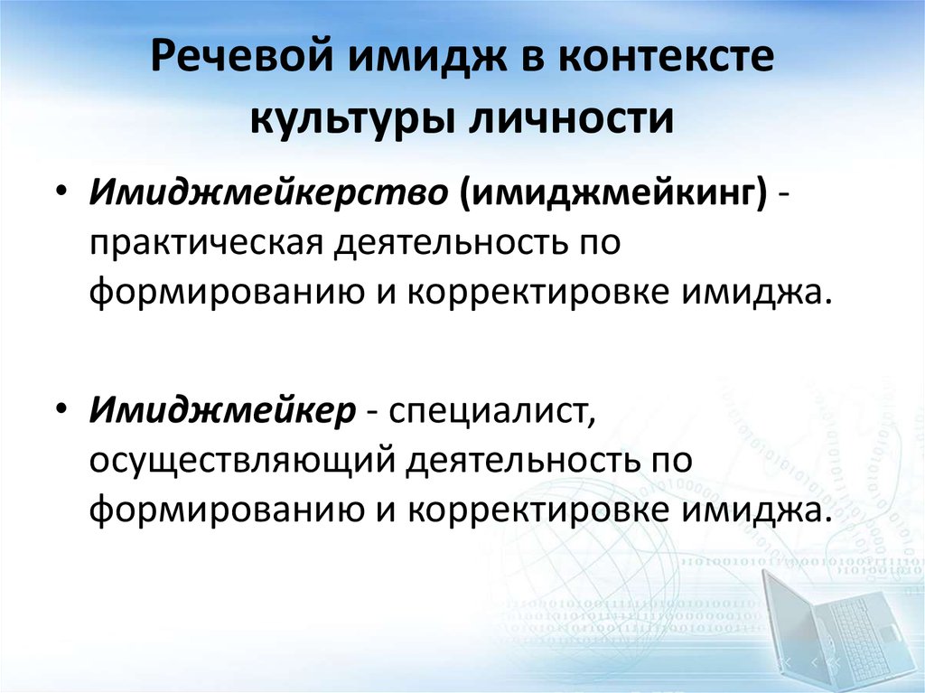 Культура и личность презентация